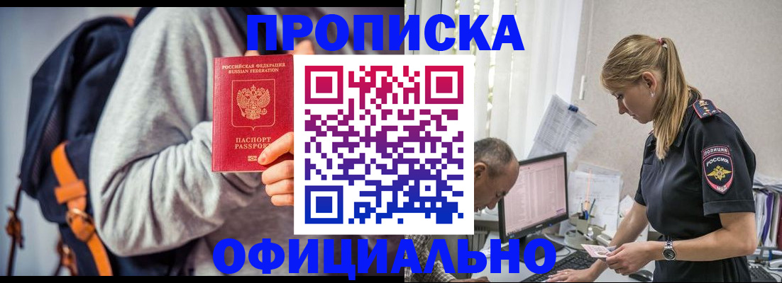 временная регистрация купить в Бавлах