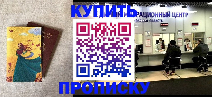 пропишу в квартире в Бавлах