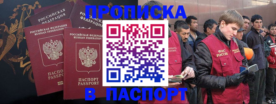 временная регистрация законно в Бавлах