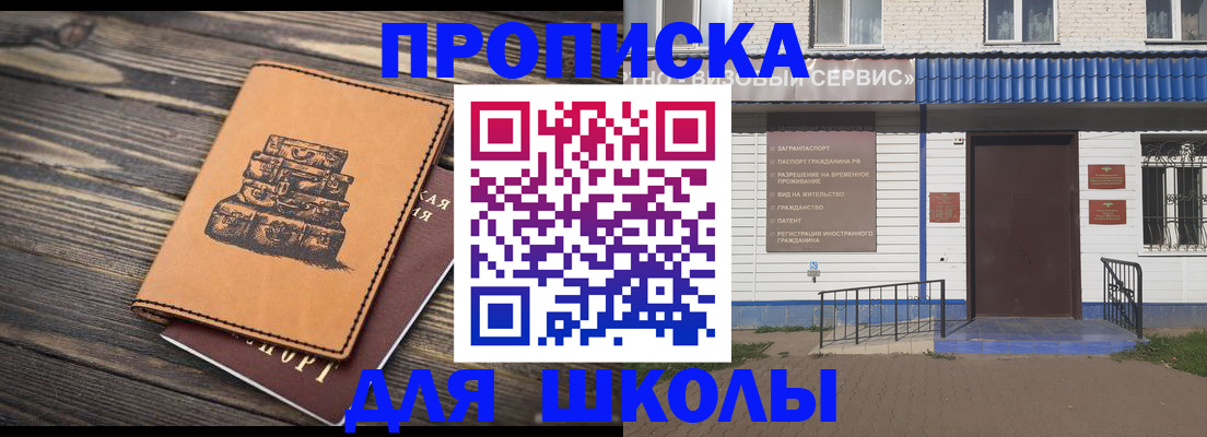 временная регистрация 2025 в Бавлах