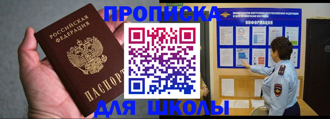 временная регистрация собственник в Бавлах